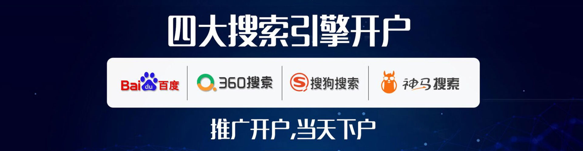 罗源百度如何推广